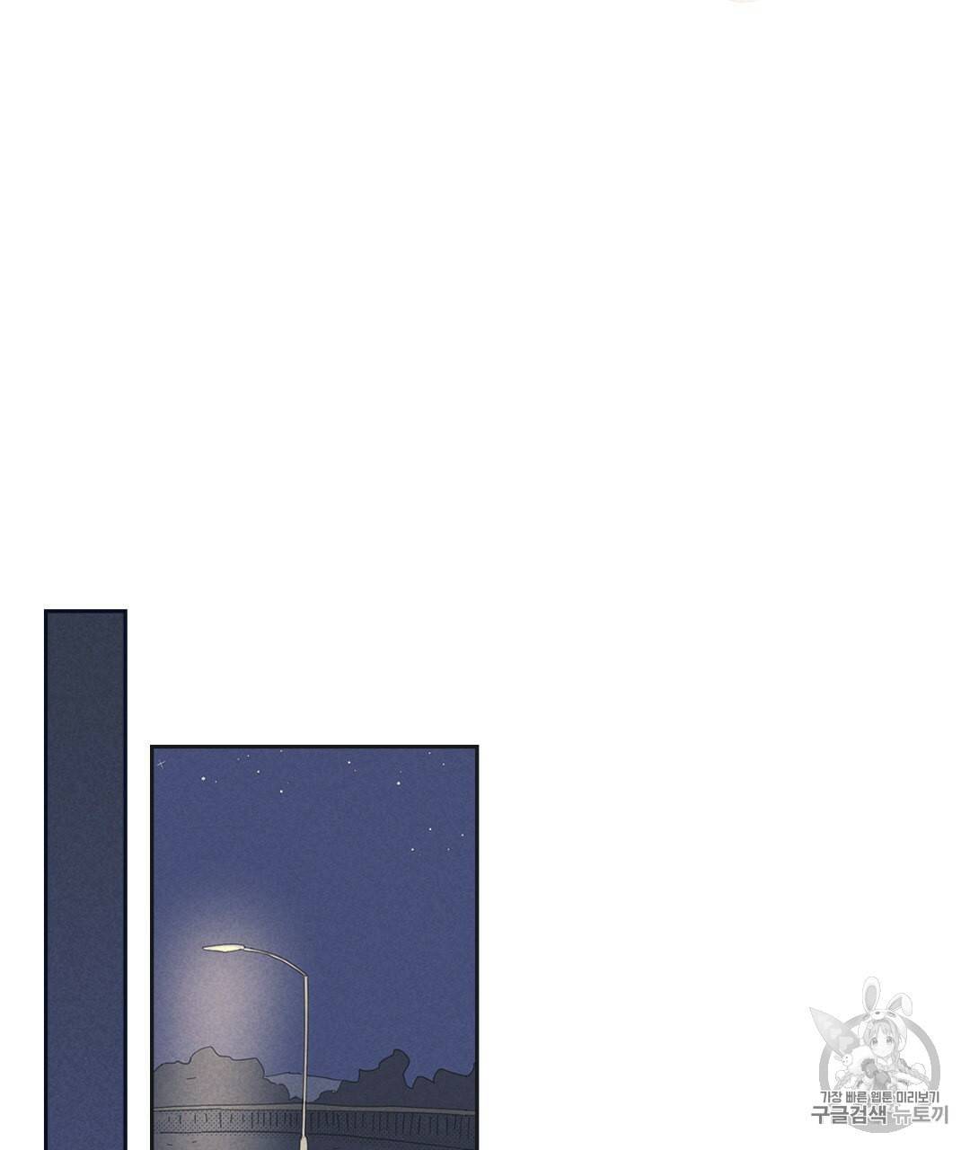 온 오어 오프 62화 8