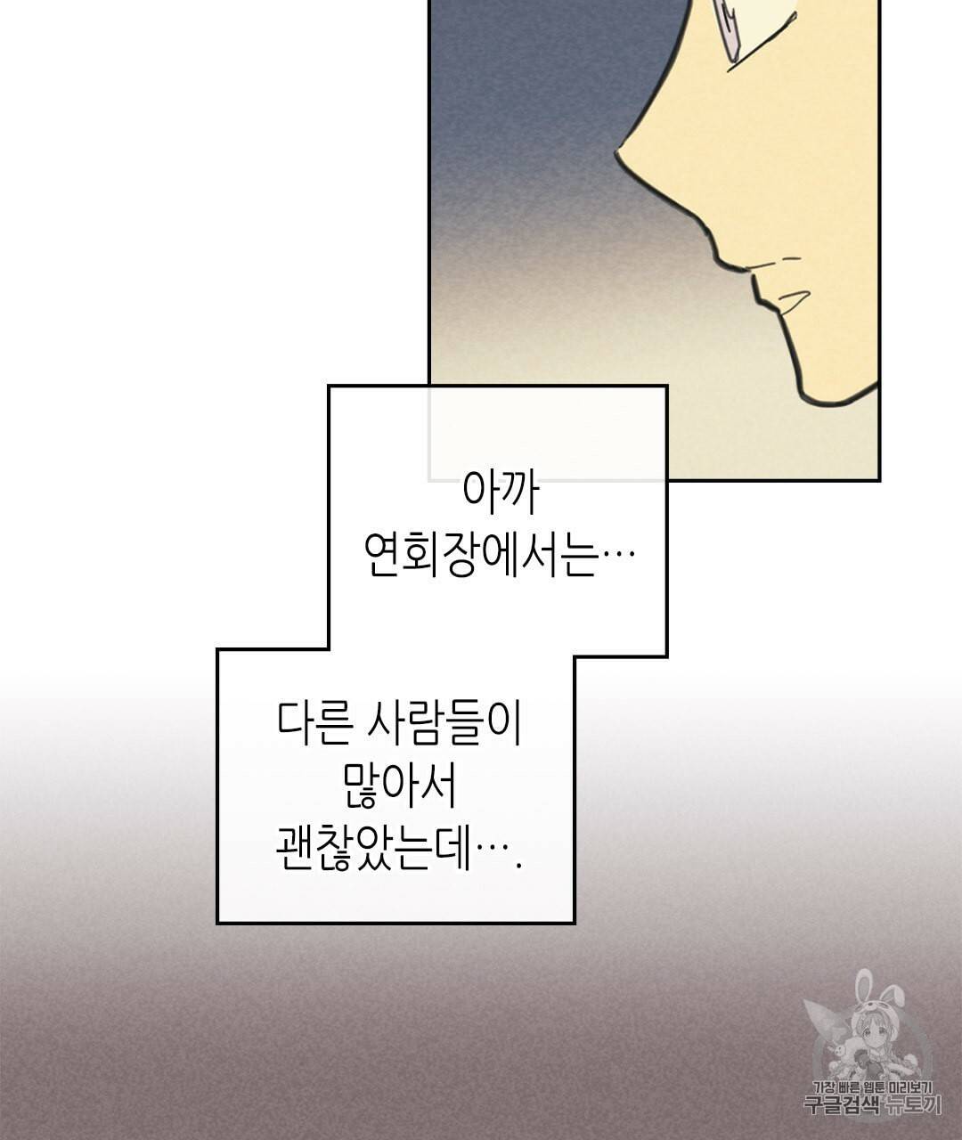 온 오어 오프 62화 10