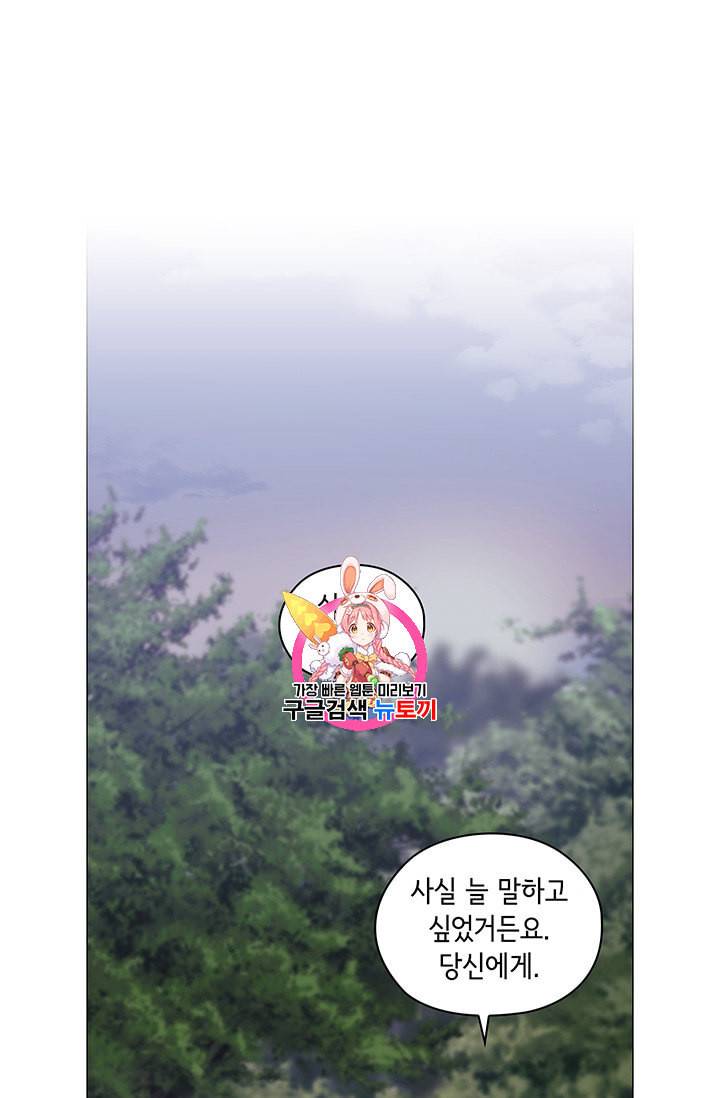 악녀가 사랑할 때 22화 1