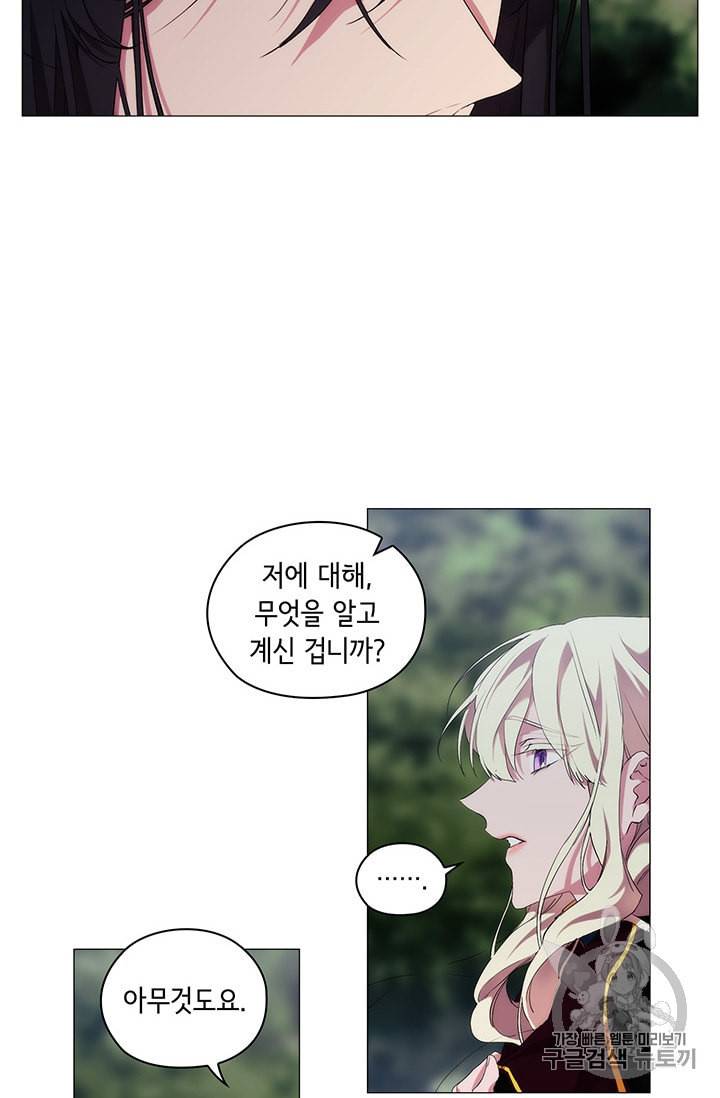 악녀가 사랑할 때 22화 3
