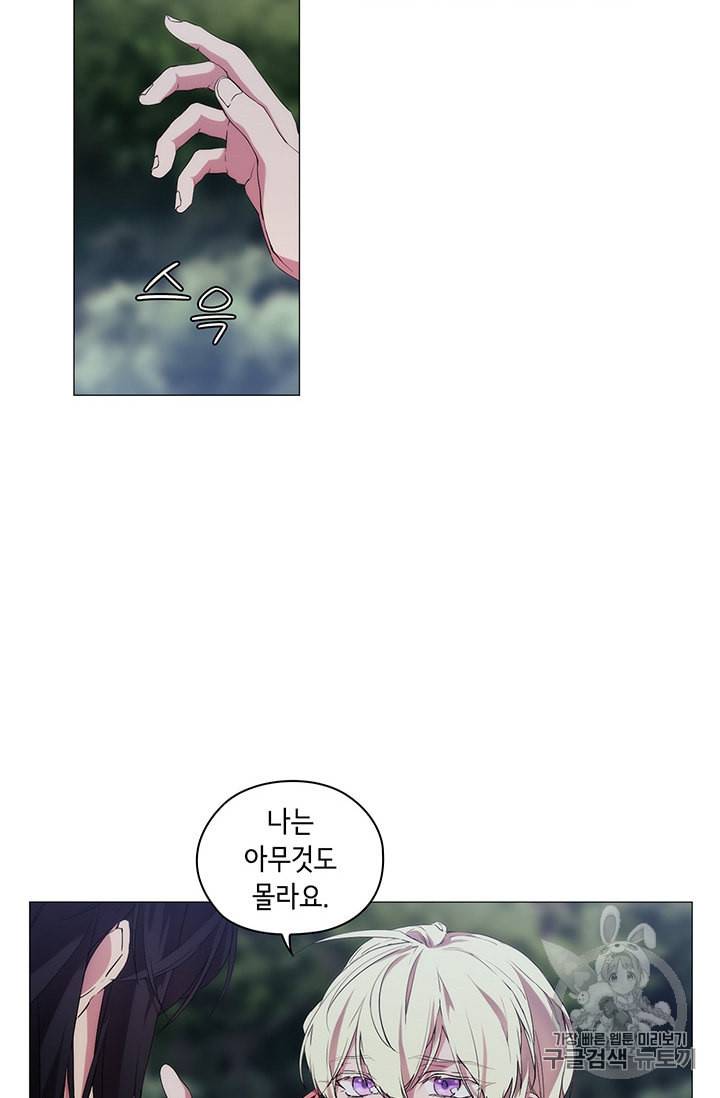 악녀가 사랑할 때 22화 4