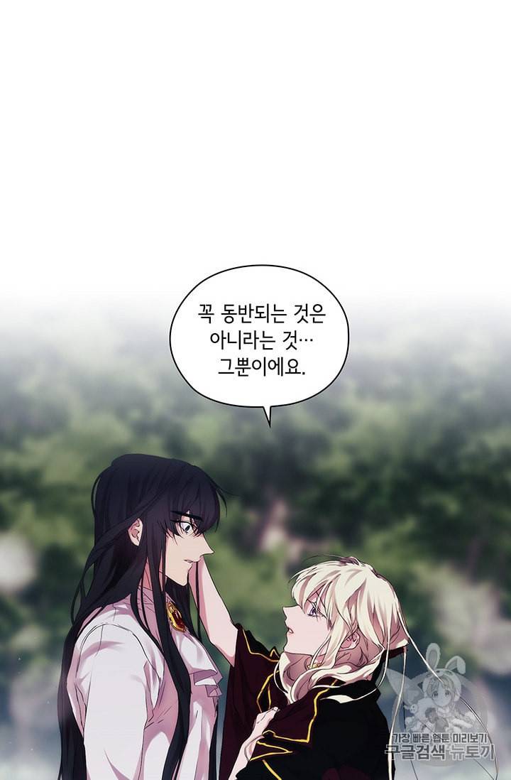 악녀가 사랑할 때 22화 6