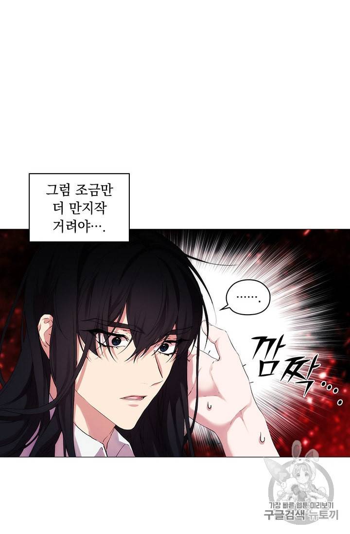 악녀가 사랑할 때 22화 12