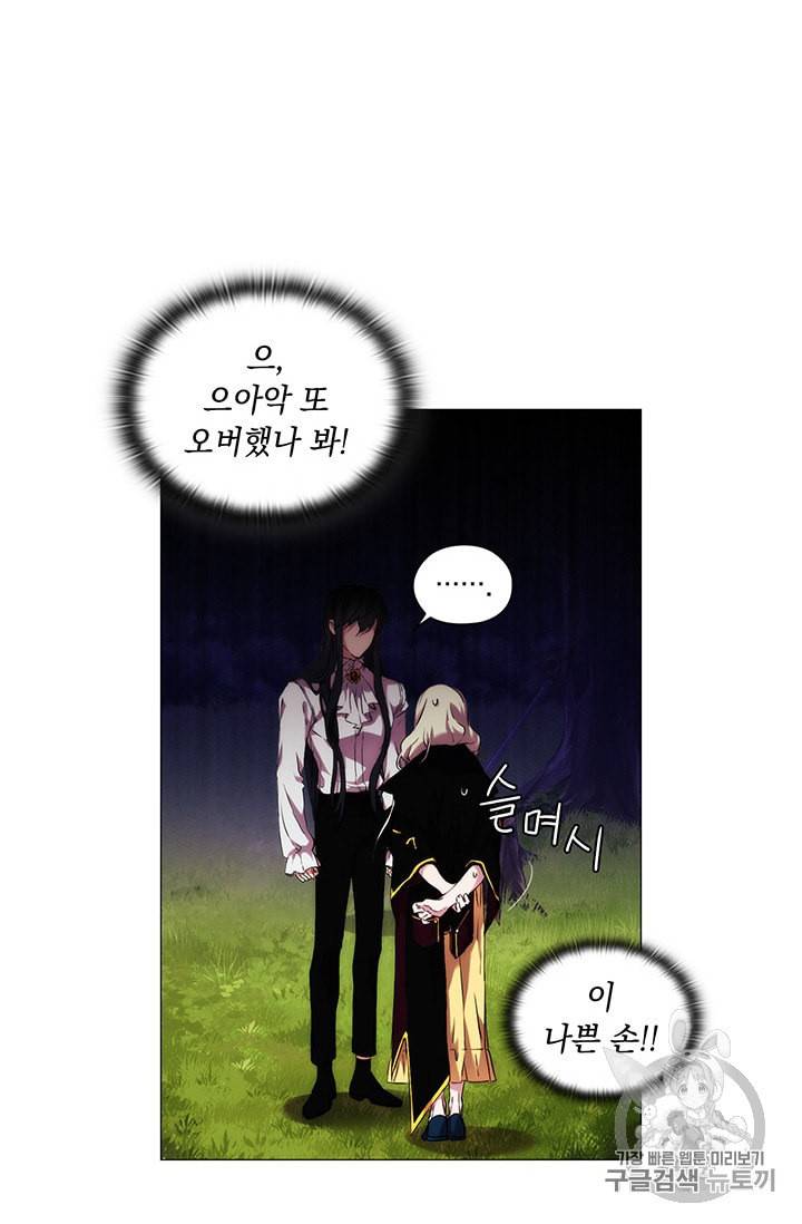 악녀가 사랑할 때 22화 13