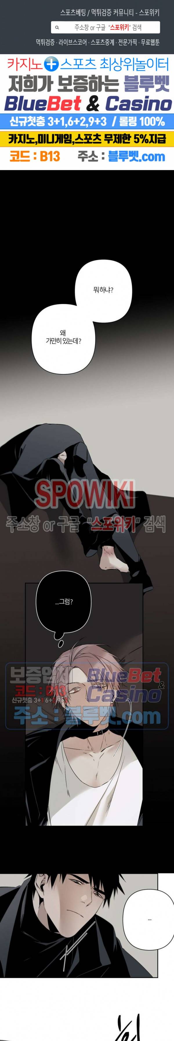 Aporia(아포리아) 58화 1