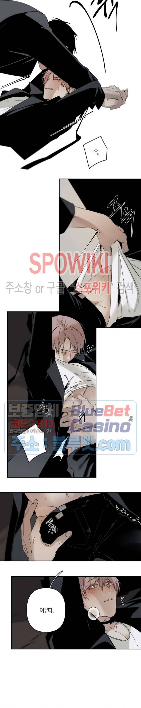 Aporia(아포리아) 58화 2