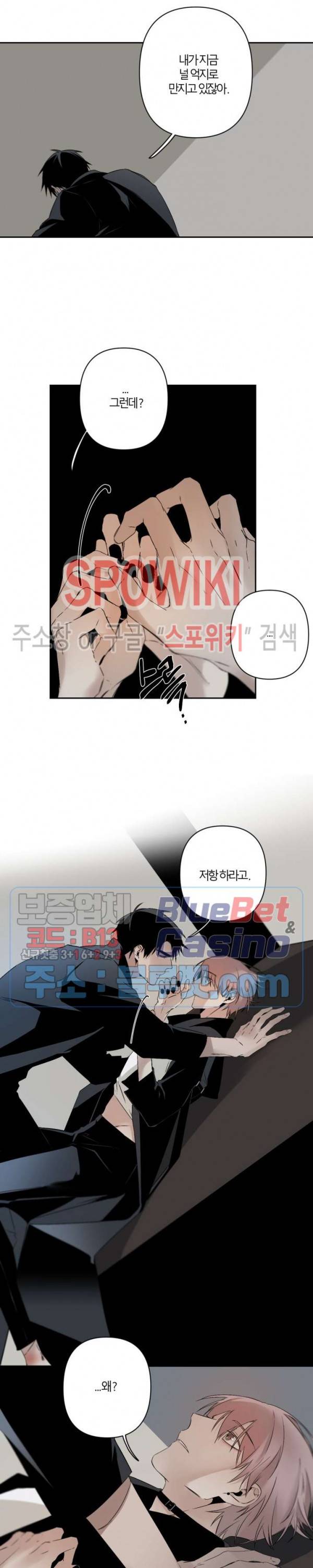 Aporia(아포리아) 58화 3