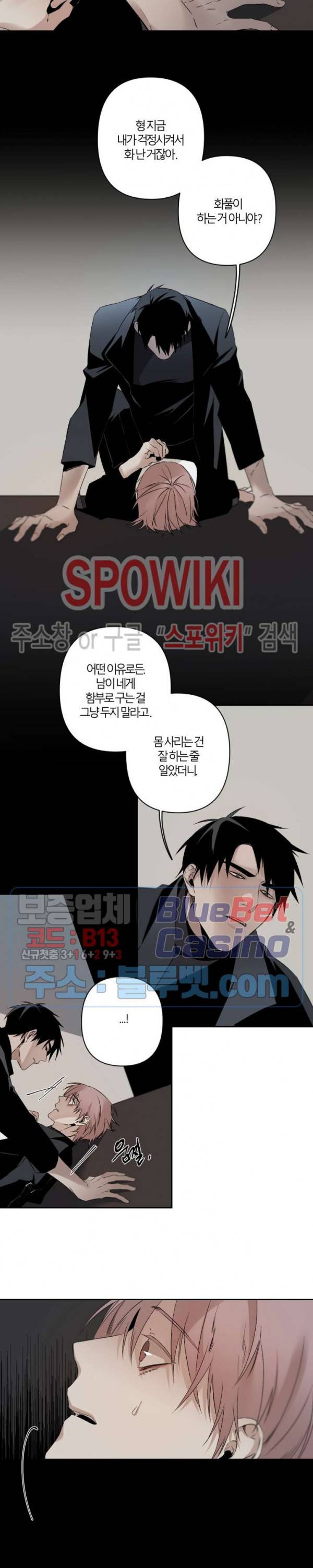 Aporia(아포리아) 58화 4