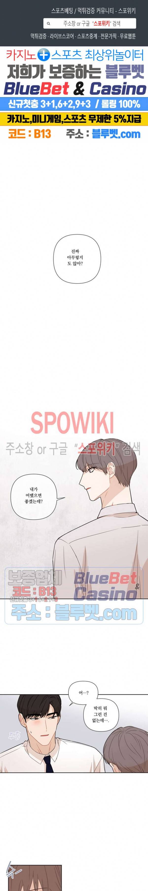 fxxking sweet(퍼킹스윗) 10화 1