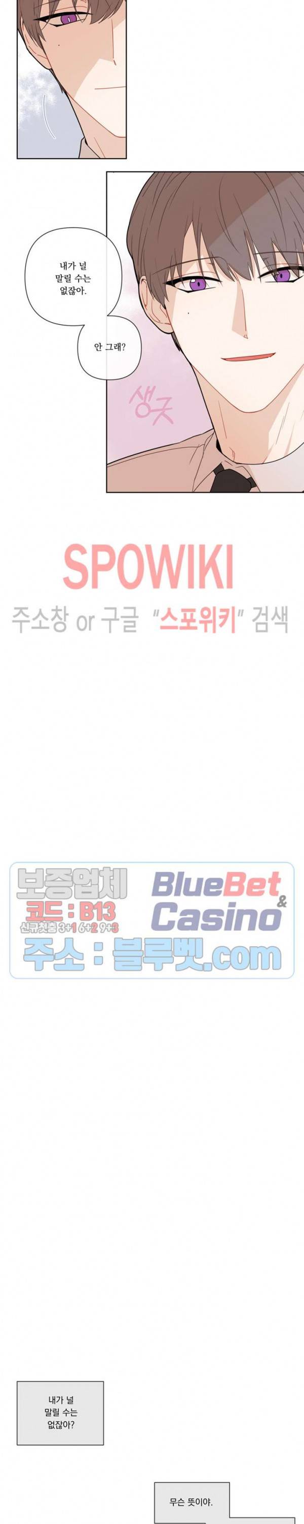 fxxking sweet(퍼킹스윗) 10화 2