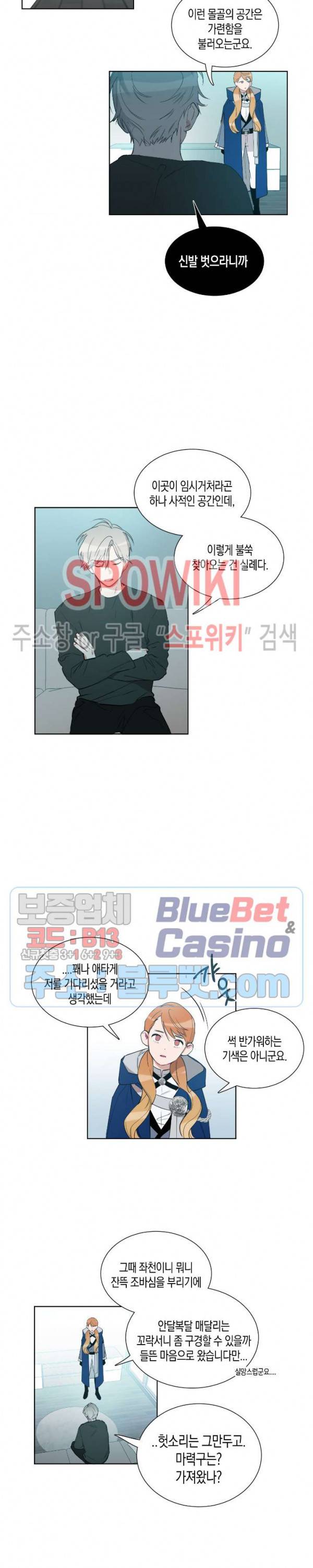 천사의 용도 31화 2