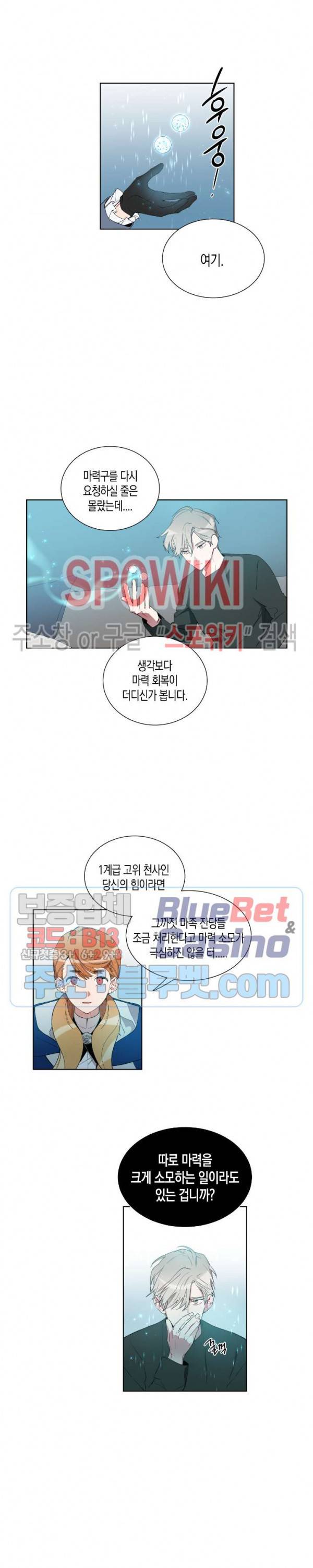 천사의 용도 31화 3