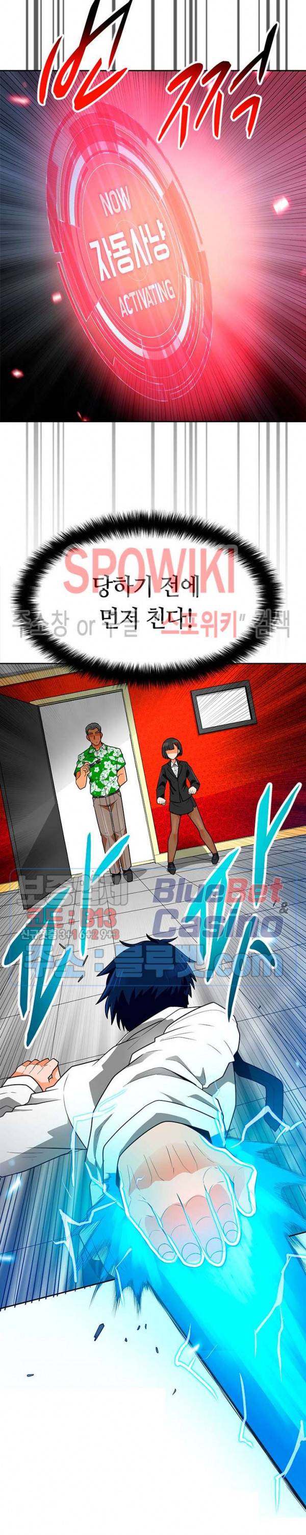 나 혼자 자동사냥 75화 3