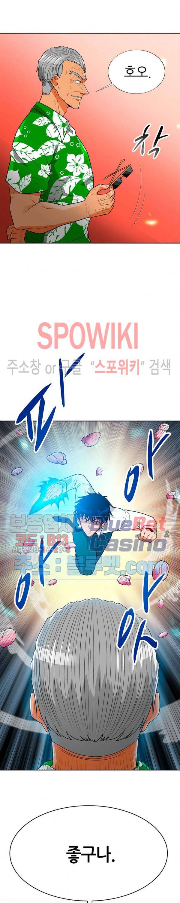 나 혼자 자동사냥 75화 4