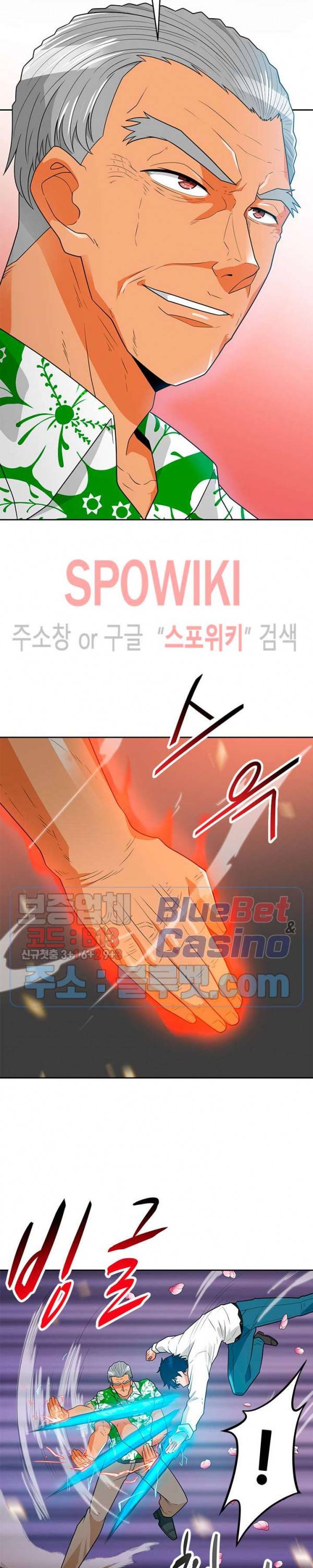 나 혼자 자동사냥 75화 5