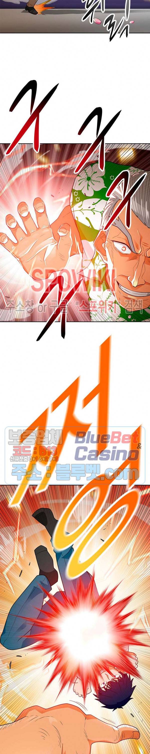 나 혼자 자동사냥 75화 6