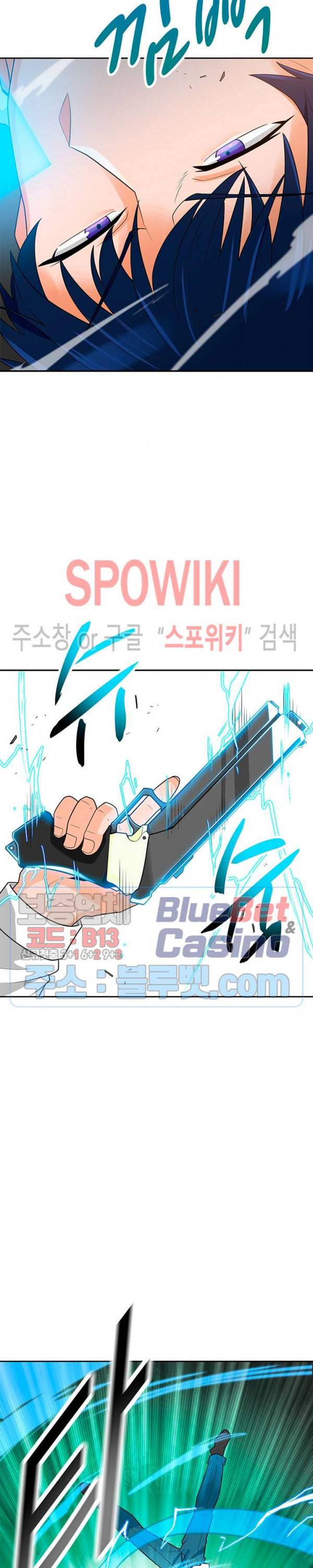 나 혼자 자동사냥 75화 8