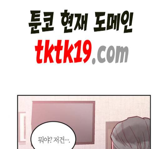 화장 지워주는 남자 126화 3