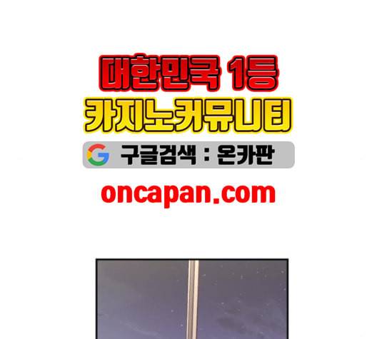 화장 지워주는 남자 126화 8