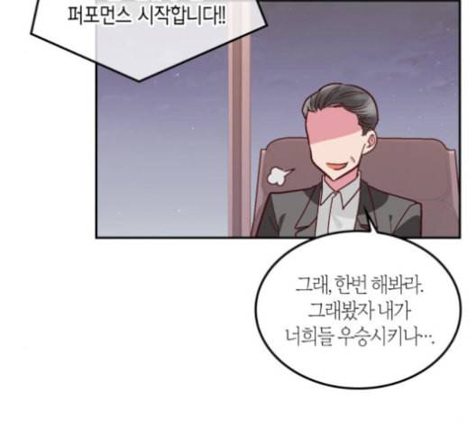 화장 지워주는 남자 126화 12