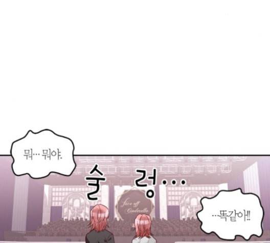 화장 지워주는 남자 126화 16