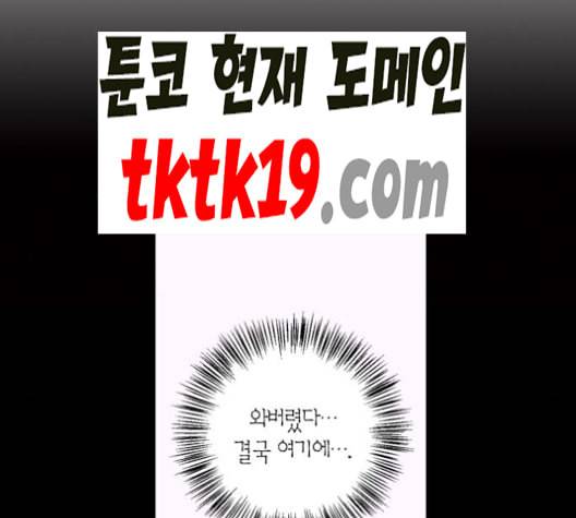 화장 지워주는 남자 126화 18
