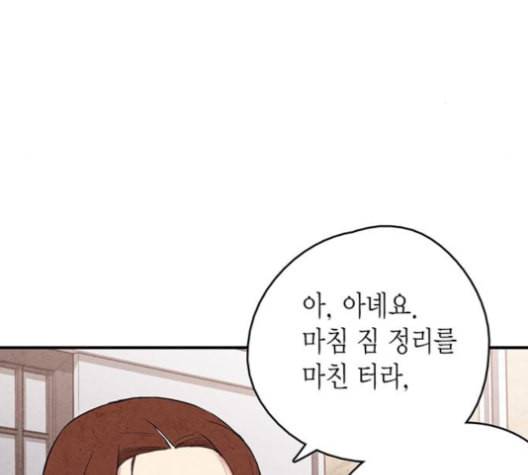 금혼령 조선혼인금지령 71화 2