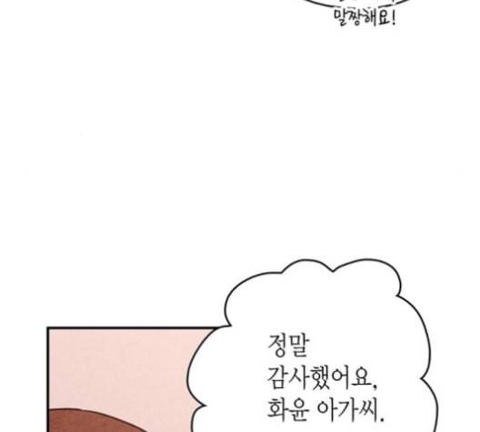 금혼령 조선혼인금지령 71화 6