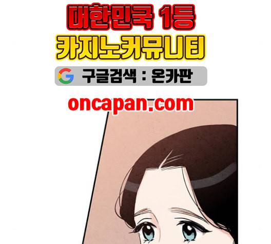 금혼령 조선혼인금지령 71화 8