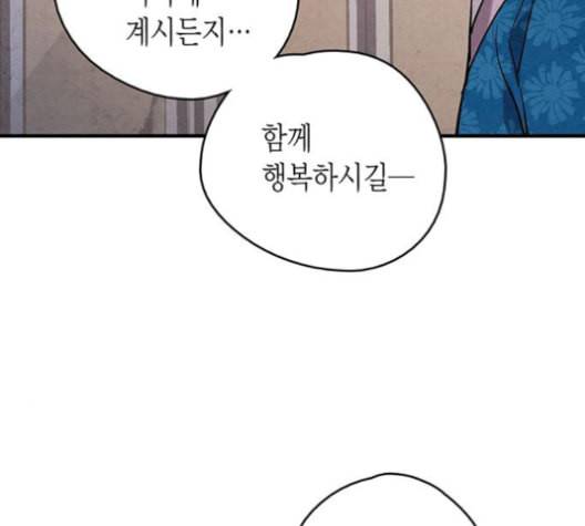 금혼령 조선혼인금지령 71화 13
