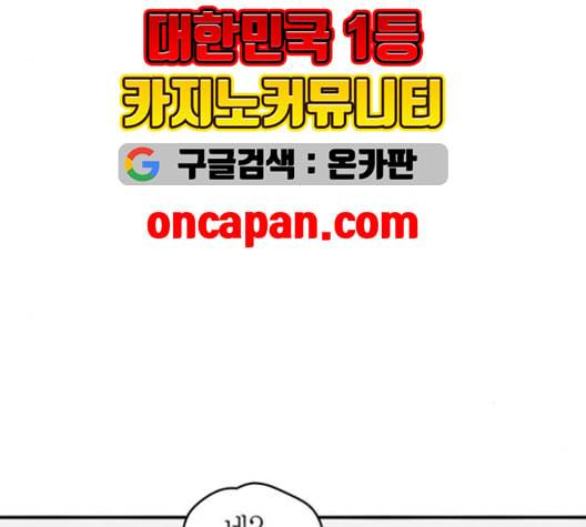 금혼령 조선혼인금지령 71화 15