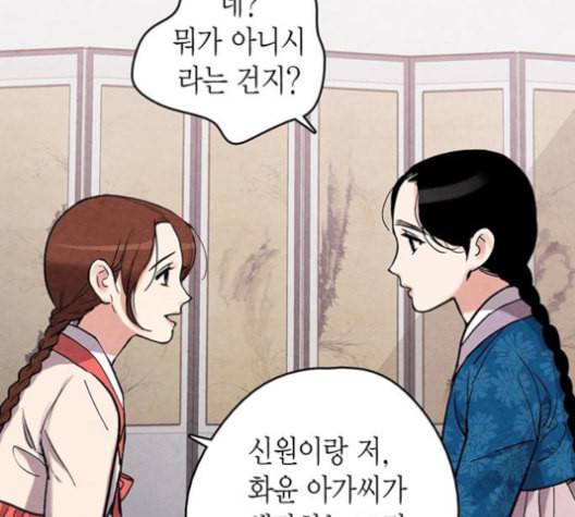 금혼령 조선혼인금지령 71화 16