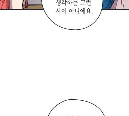 금혼령 조선혼인금지령 71화 17