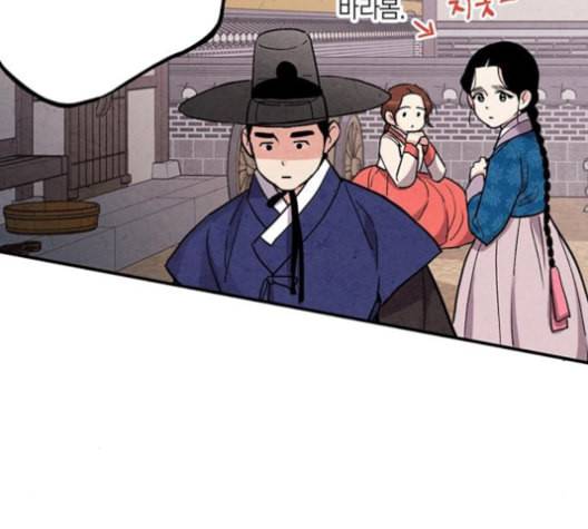 금혼령 조선혼인금지령 71화 20