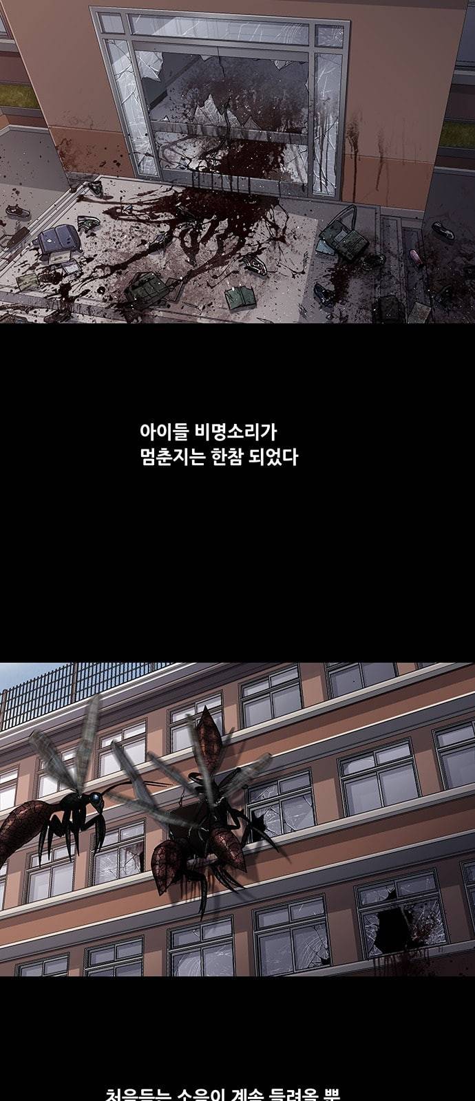 데드퀸 4화 2