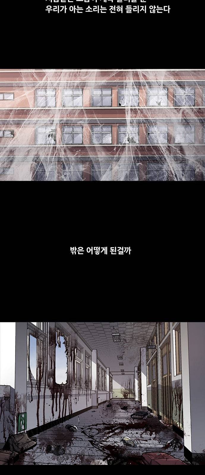 데드퀸 4화 3