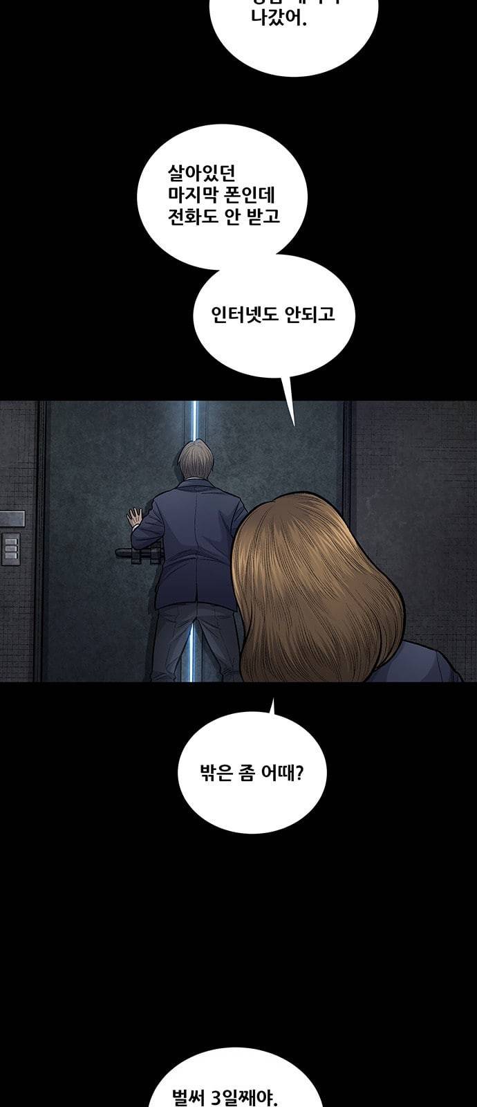 데드퀸 4화 6