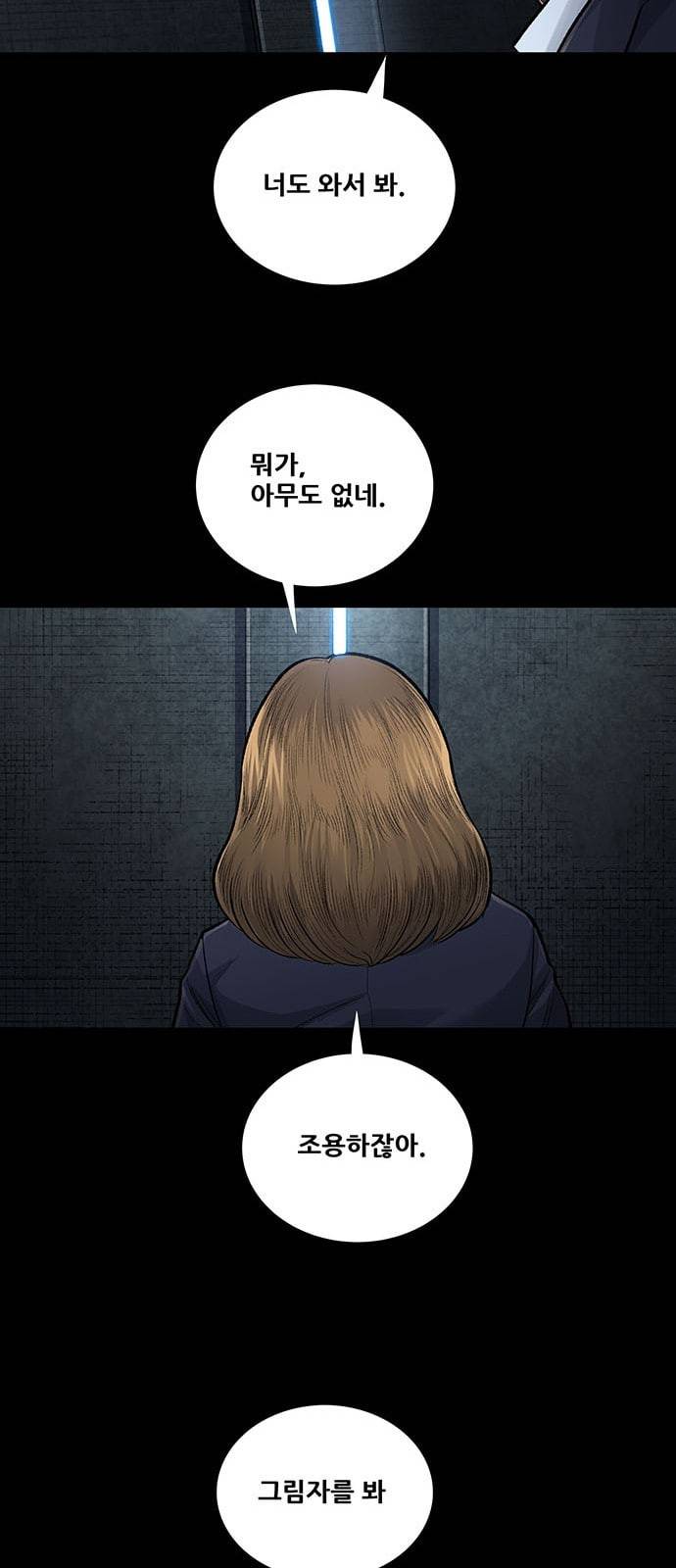 데드퀸 4화 8