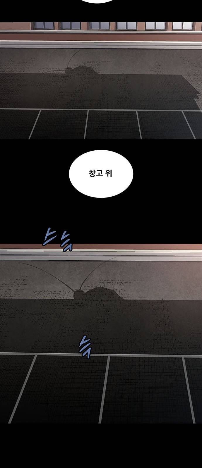 데드퀸 4화 9