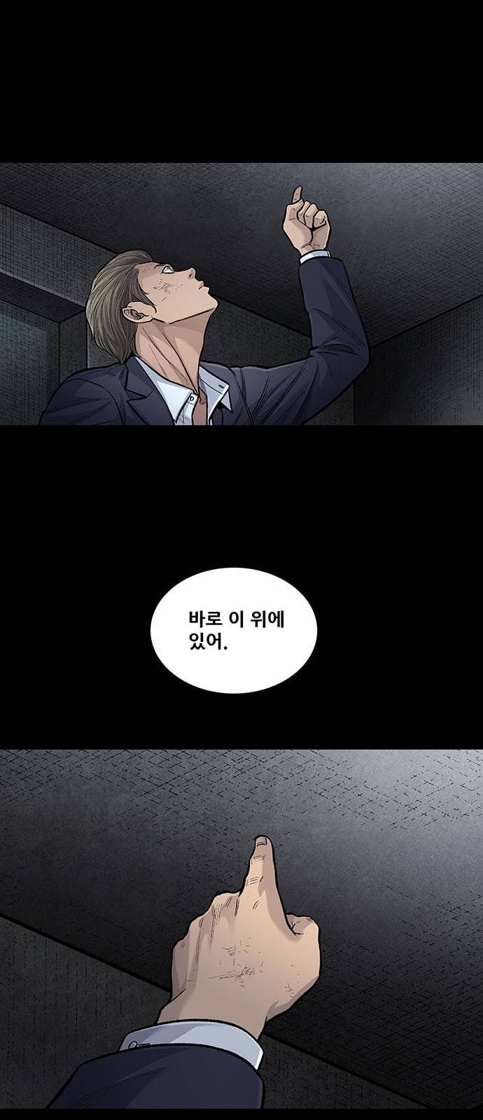 데드퀸 4화 10