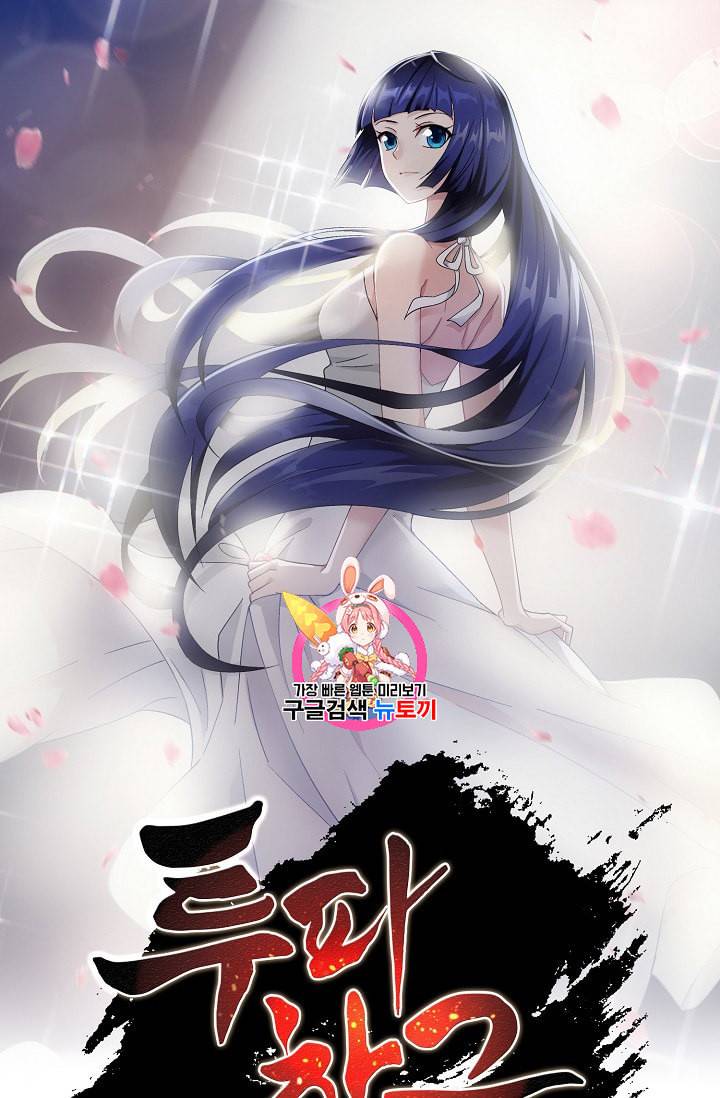 투파창궁 372화 1