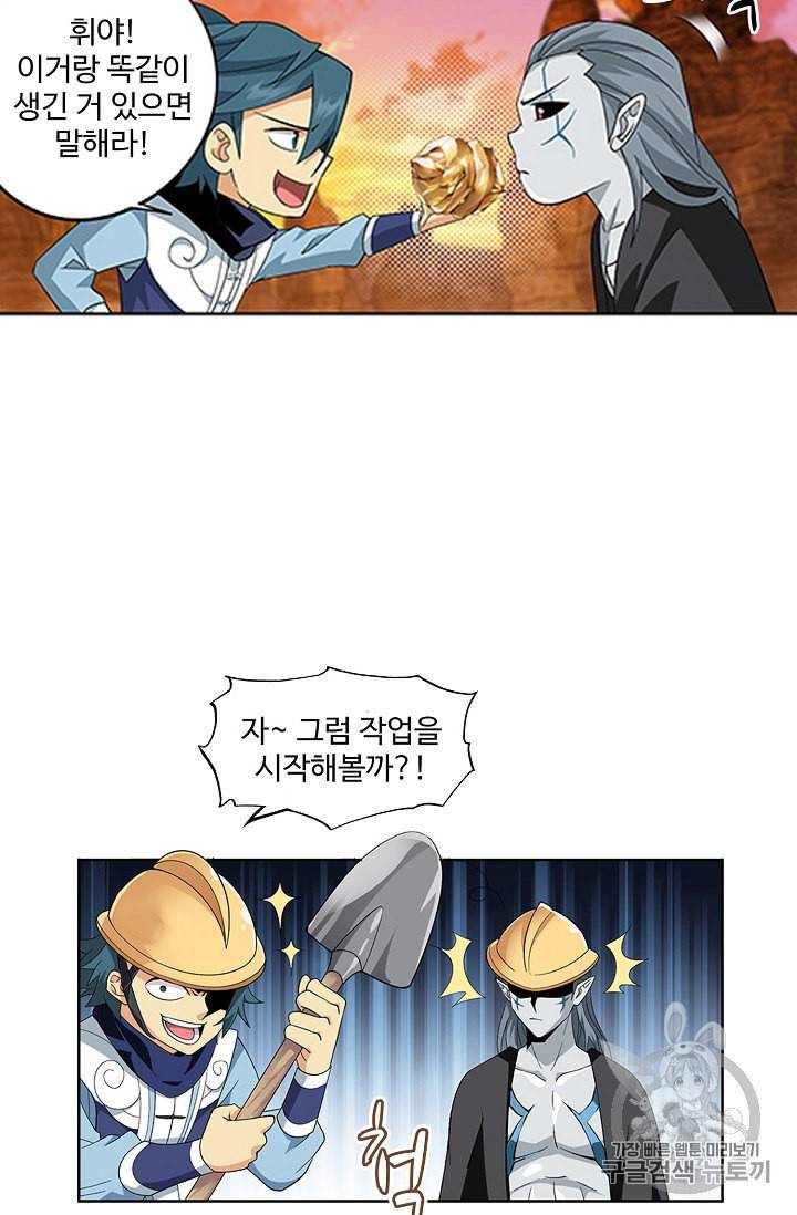 투파창궁 372화 3