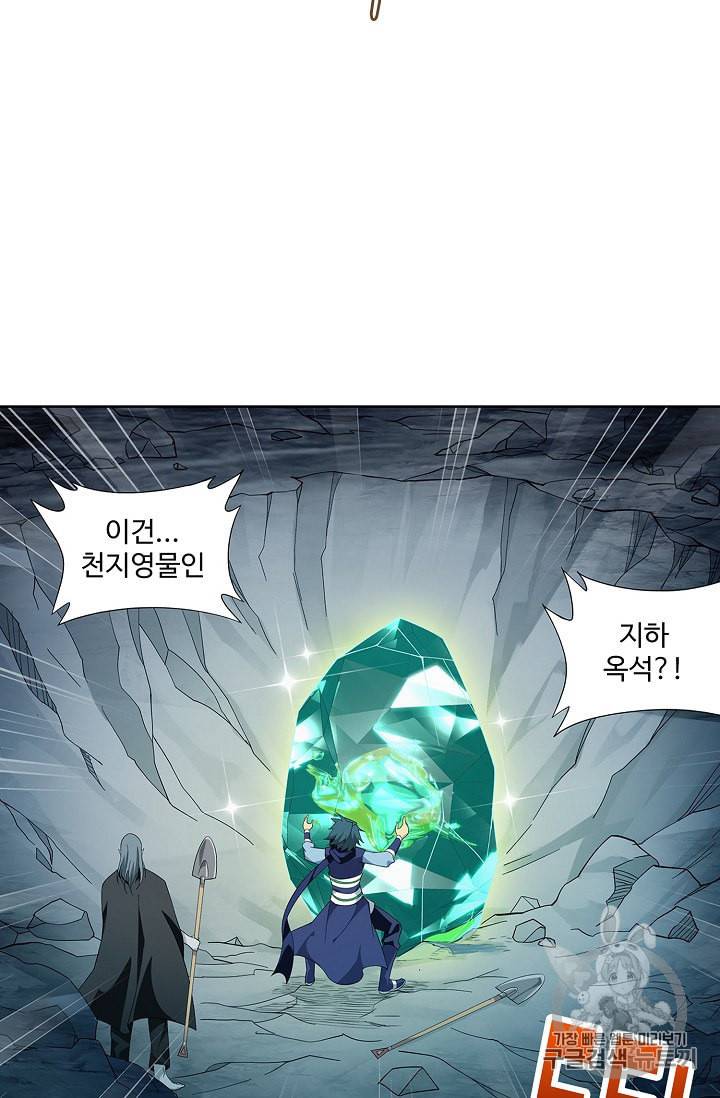 투파창궁 372화 4