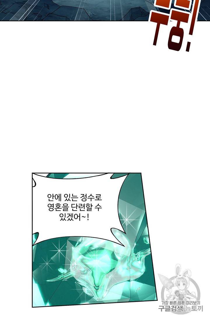 투파창궁 372화 5