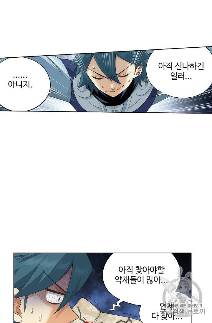 투파창궁 372화 7