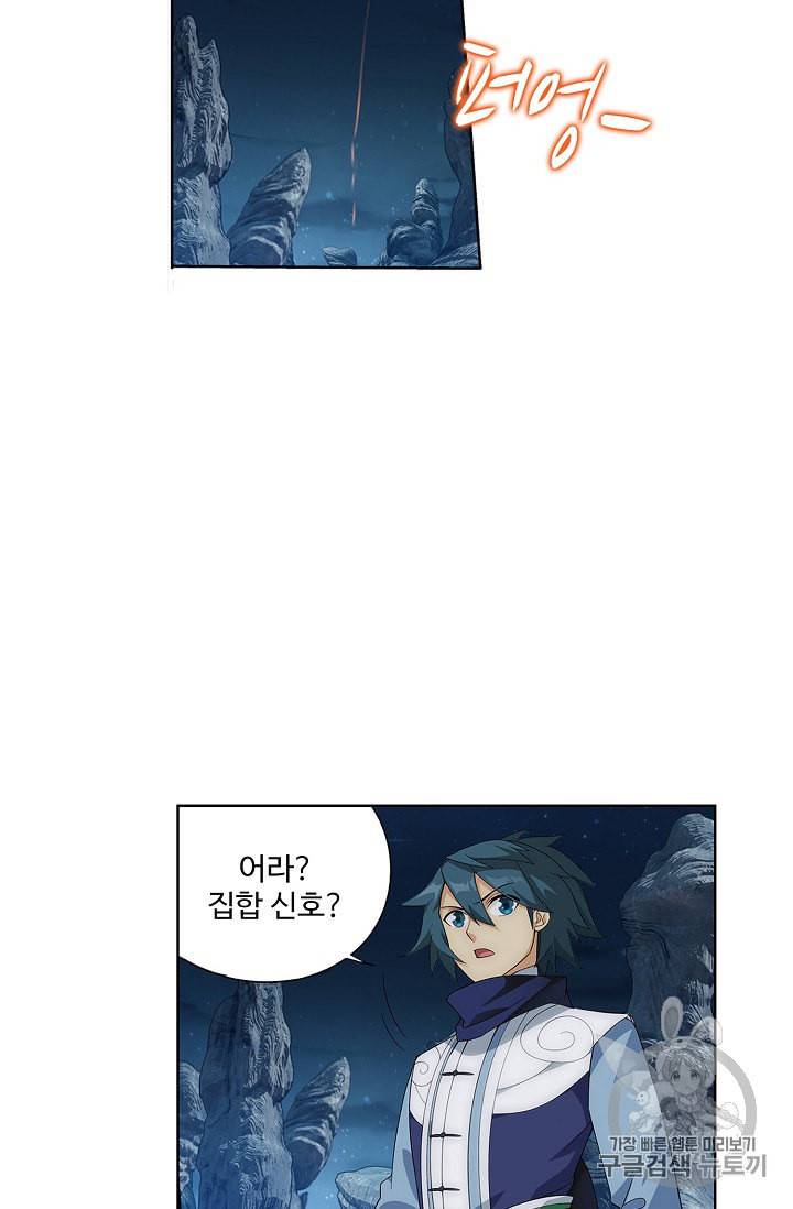 투파창궁 372화 9