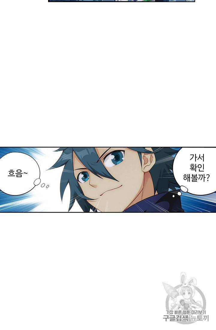 투파창궁 372화 10