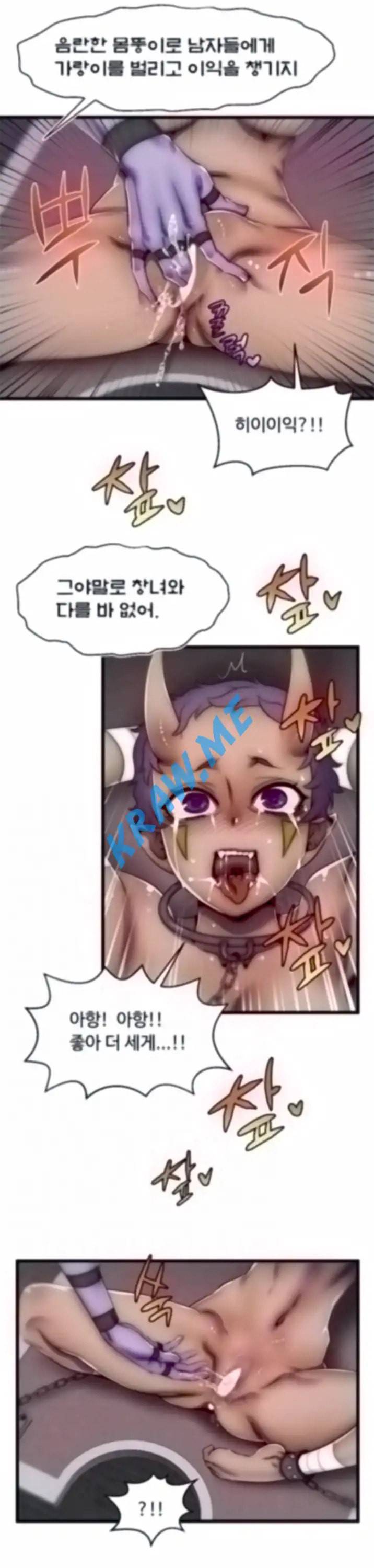 쌉가능 엘프 4화 3