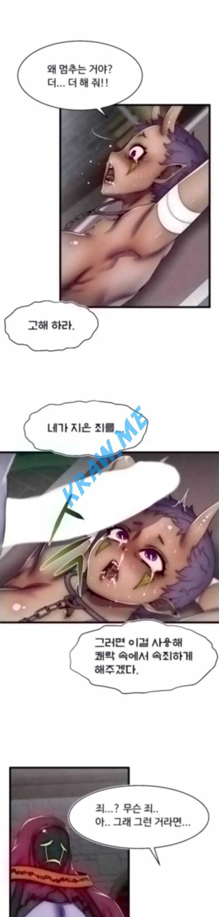 쌉가능 엘프 4화 4