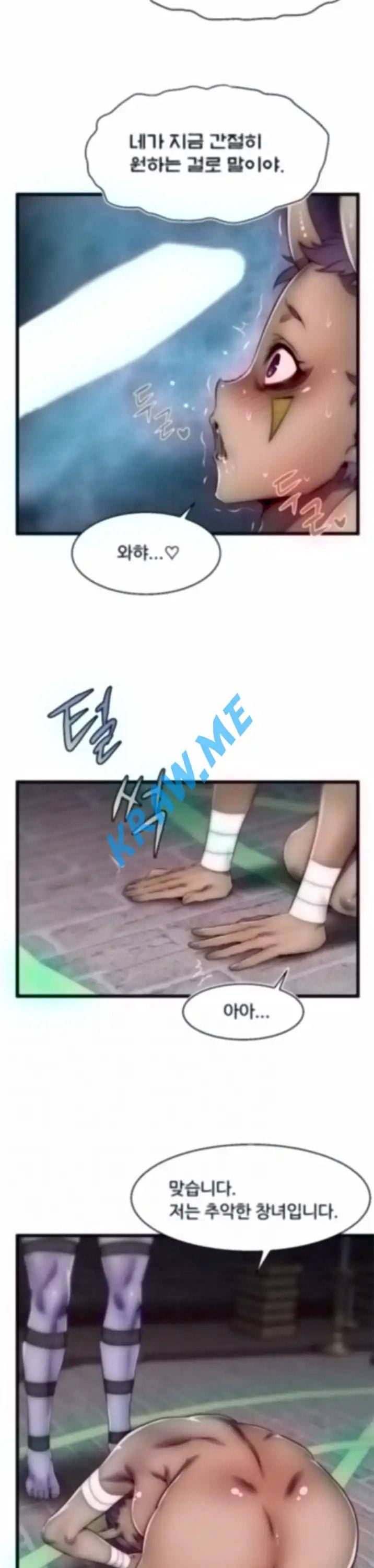 쌉가능 엘프 4화 6